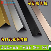 家鑫铝合金护墙角墙角保护条防撞条窗台门套阳角包边钛金拉丝线条