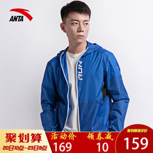 防风皮肤衣男装 安踏官网外套轻薄款 防晒衣2019夏季运动夹克防晒服