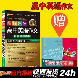 浙大优学 英语新高考 英语新高考写作微技能导