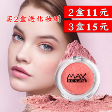 专柜正品MAX腮红正品包邮胭脂膏腮红盘球裸妆修颜提亮单色粉色橘