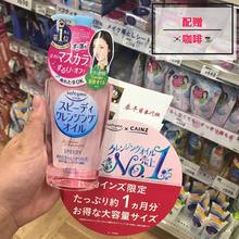 高丝薏仁脸部眼唇干湿两用卸妆油230ml粉色温和保湿 现货 日本Kose