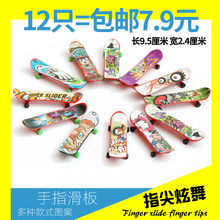 迷你桌面玩具 创意小礼物生日礼物幼儿园儿童玩具卡通 手指滑板车