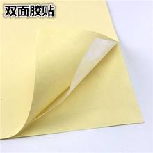 双面胶贴纸押花黏贴用贴纸夹心a4双面黄胶贴押花纸巾盒笔记本书签