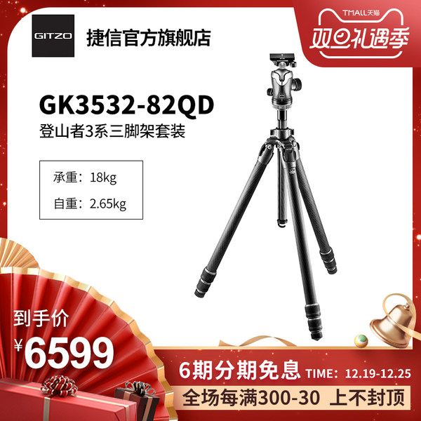 捷信三脚架登山者GK3532-82QD佳能单反相机角架专业稳固支架