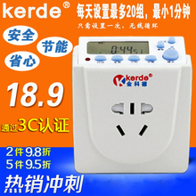 科德定时器 厨房定时插座 定时开关插座电子定时器计时器充电保护