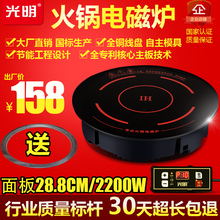 光明GM288RV商用火锅电磁炉圆形嵌入式线控2200W火锅店专用电磁炉