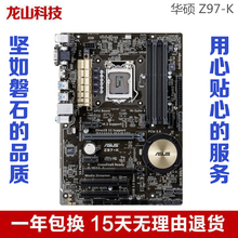 包邮 华硕Z97 K主板1150针DDR3 全新Asus 带M.2超频豪华Z97大板I7