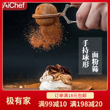 手持式不锈钢球形面粉筛过粉筛漏筛可可粉抹茶粉筛烘焙工具家用