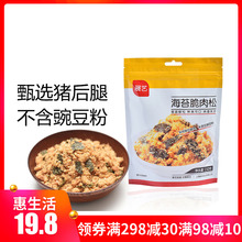 展艺猪肉松小贝海苔脆肉松面包蛋糕寿司饭团材料儿童辅食营养烘焙