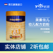 荷镭荚装 18.9 进口美素佳儿3段三段900克婴幼奶粉 包邮 2罐