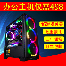 diy全套装 包邮 超i5 家用办公游戏dnf独显16g吃鸡台式电脑主机组装