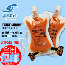 冷冻丰年虾卵冰冻丰年虾幼虫卤幼冻红虫血虫海马珊瑚鱼苗开口