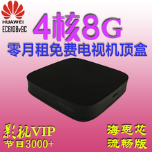 华为悦盒EC6108V9 4K高清网络电视机顶盒WIFI家用播放器三网通