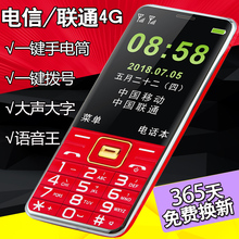 联通4G 3G老人手机大声大字电信老年手机移动直板老人机NewmindF9