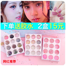 软萌亮片妆美甲装 饰cos眼影爱心星星闪亮粉水钻舞台表演眼部贴片