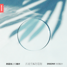 1.56 1.67防辐射 1.61 定做配片 防蓝光抗疲劳绿膜近视超薄镜片