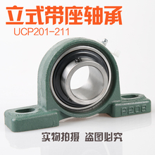 外球面轴承带座立式轴承座UCP201P202P203P204P205P206P207固定座