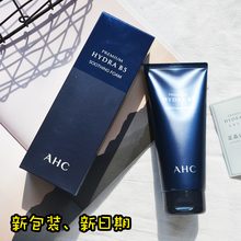 升级版B5玻尿酸洗面奶带卸妆补水舒缓孕妇可用180ML 韩国AHC新款