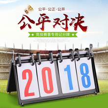 新鲸六位篮球计分牌翻分牌三位四位羽毛球记分牌乒乓球比赛比分牌