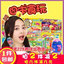 包邮 日本食玩可食DIY手工软糖果汉堡冰淇淋寿司儿童玩具零食套装