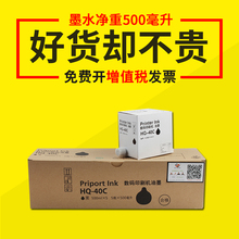FULUXIANG适用理光数码印刷机DX 4443 4446 4540 4542 4544 4545一体机墨水DD4440 4450速印机墨盒HQ-40C油墨