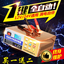 汽车电瓶充电器12V24V伏摩托车纯铜全智能通用型蓄电池自动充电机