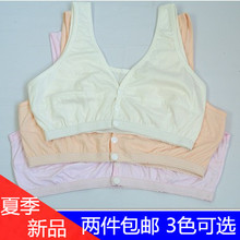 两件 背心式文胸 夏季中老年妈妈内衣全棉无钢圈女式前扣式薄款 包邮