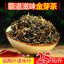 正宗云南凤庆滇红茶叶 500g红茶散装 野生古树金芽春茶