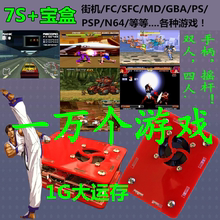 游戏盒 psp 超月光宝盒树莓 电视游戏机 街机掌机 日光宝盒7s gba