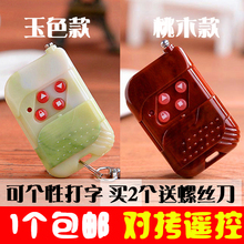 万能通用型对拷贝停车场道闸电动卷帘门伸缩门车库遥控器315433