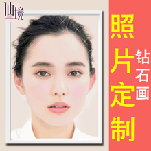 钻石绣2018新款满钻diy钻石画定制照片定做贴钻画点钻十字绣真人