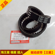 适用海王星HS125T皮带福星金蓝巨红星驱动皮带超人QS150T传动皮带