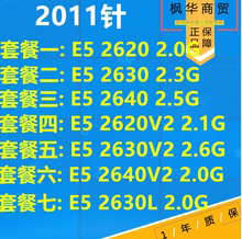 2620 2630 2630L 2640 6核 CPU