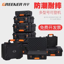 工具箱手提拉杆加厚减震防水防潮设备仪器收纳工业级安全箱