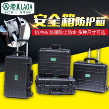 箱收纳箱大号设备箱护箱仪器箱拉杆工具安全箱防水箱多功能防