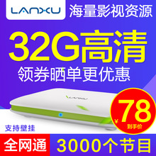网络电视机顶盒家用安卓全网通高清wifi无线电视盒子 蓝旭