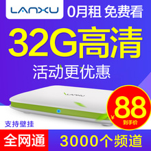 网络电视机顶盒家用安卓全网通高清wifi无线电视盒子 蓝旭