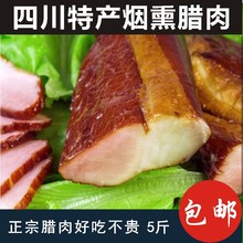 包邮 四川特产正宗黄皮腊肉农家自制柏枝腌肉后腿烟熏肉2500g