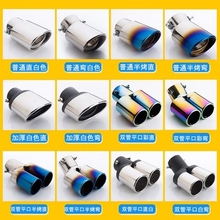 日产汽车新轩逸阳光骐达启辰骊威玛驰尾喉排气管罩改装专用消声器