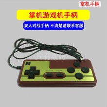 双人对战游戏手柄 RS游戏机手柄 酷孩RS系列可用游戏手柄