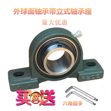 LK外球面轴承带座立式轴承座UCP201 202 203 204 205 206 207 208