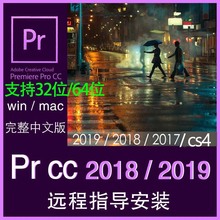 32位 2017中文版苹果mac视频教程2019 prcc2018 包64 Pr软件安装