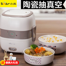 小熊双层陶瓷电热饭盒可插电加热保温桶成人便携上班族迷你蒸饭器