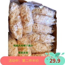 清香可口 香脆椰子片 1斤装 天然椰子肉碳烤 海南特产椰子脆片