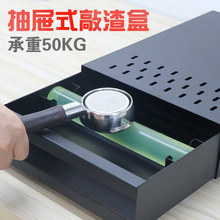 加厚不锈钢咖啡粉渣桶商用抽屉式粉渣盒半自动吧台咖啡垃圾敲渣盒