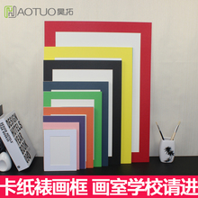 裱框4开A4纸质美术素描纸相框创意挂墙6寸 简易卡纸画框儿童8k装