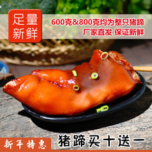 存旭猪蹄山东特产熟食熟食酱猪脚脱脂真空卤味熟食500-800克包邮