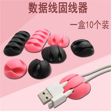 粘贴式桌面理线器鼠标固线器自粘免钉充电线固定夹收纳usb集线器