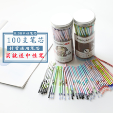 学生文具100支桶装0.38mm全针管黑色水笔中性笔芯替芯红色蓝芯0.5