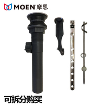 MOEN摩恩原装 可拆分供应 面盆龙头提拉去水器下水器落水头配件